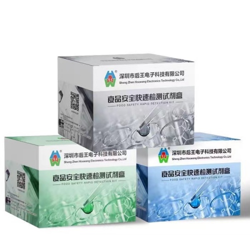 脱氢乙酸钠检测试剂盒