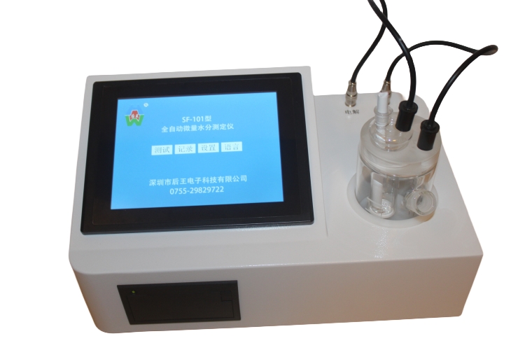 全自动微量水分测定仪