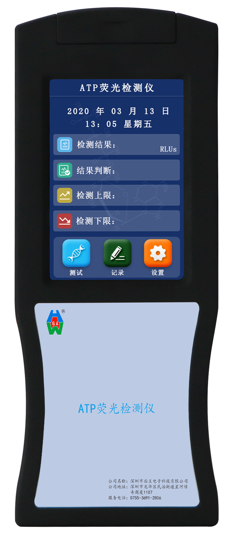 ATP生物荧光检测仪