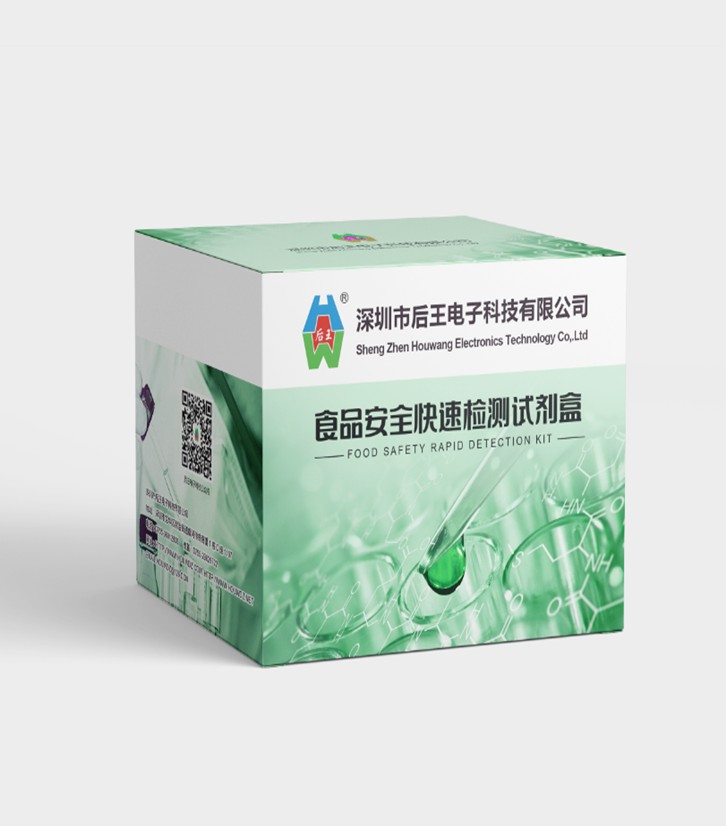 二氧化硫检测试剂盒
