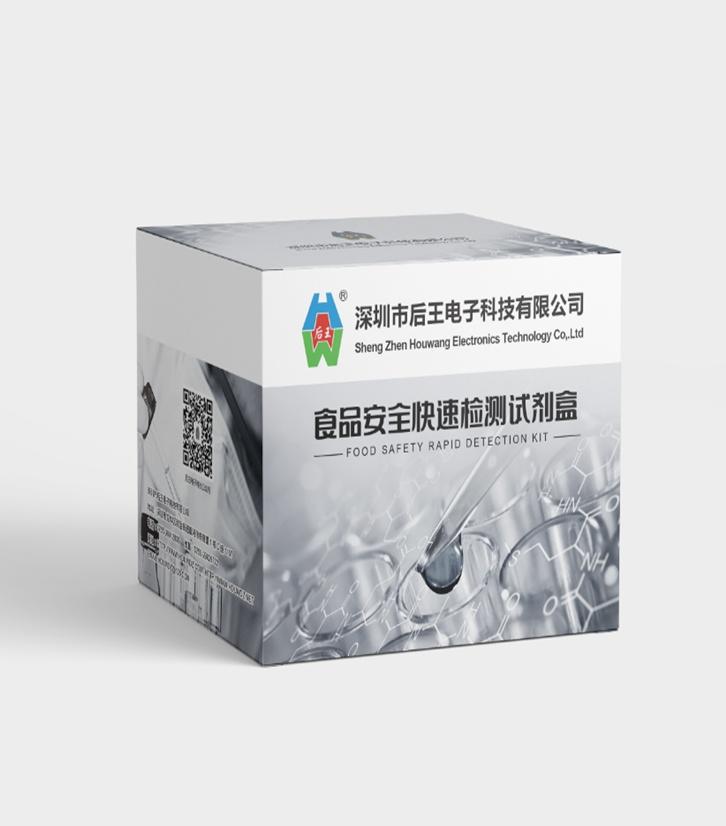 苯甲酸钠含量检测试剂盒